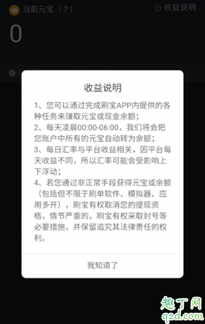 刷宝多少元宝一块钱 刷宝一元宝等于多少钱3