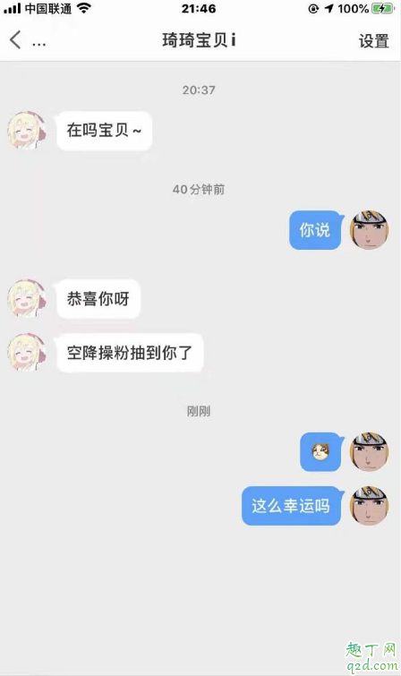 空降坦克什么梗 琦琦宝贝i空降操粉什么意思3