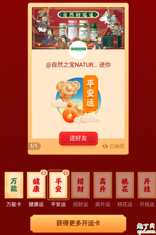 2020微博有什么红包活动开始时间 2020微博集卡开鸿运怎么集卡2