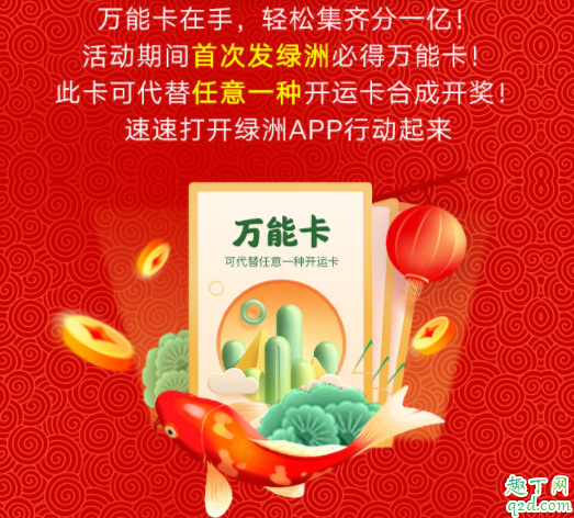 2020微博有什么红包活动开始时间 2020微博集卡开鸿运怎么集卡5