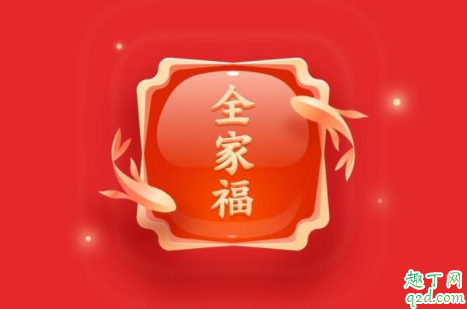 支付宝全家福卡什么时间扫容易得 2020支付宝全家福的技巧1