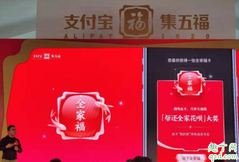支付宝全家福卡什么时间扫容易得 2020支付宝全家福的技巧2