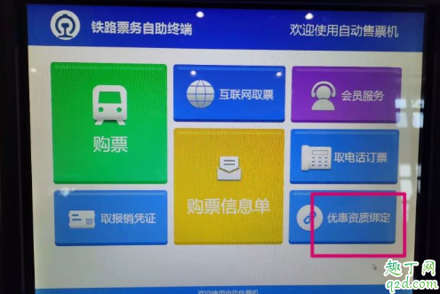 学生资质核验可以代办吗 电子客票学生资质核验怎么办理3