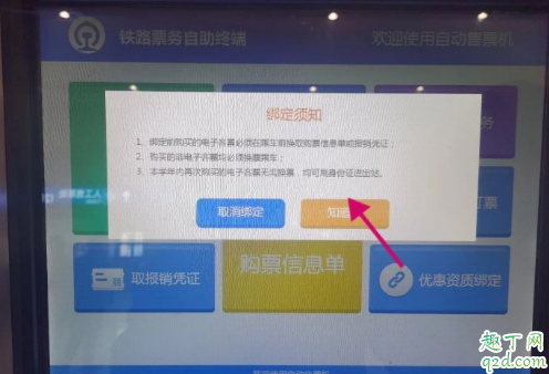 学生资质核验可以代办吗 电子客票学生资质核验怎么办理5