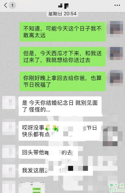 郝云老婆雪子微博叫什么 郝云老婆梁江雪子出轨聊天记录4