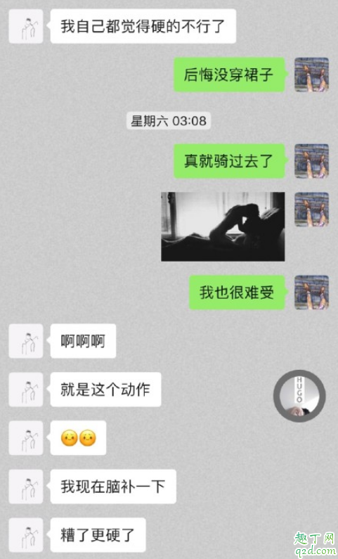 郝云老婆雪子微博叫什么 郝云老婆梁江雪子出轨聊天记录6