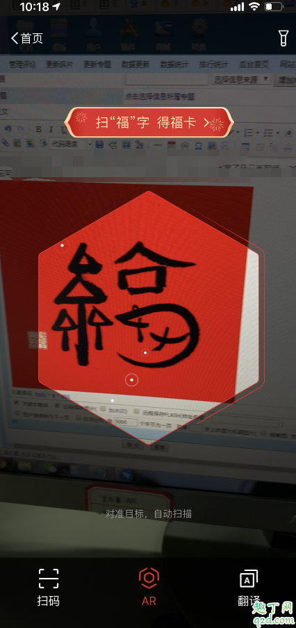 马云写的福字图片2020 支付宝马云手写福字图片必得沾沾卡2