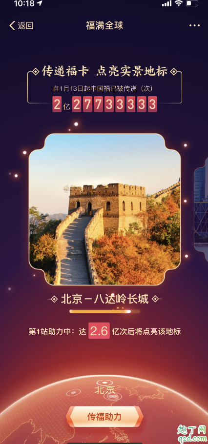 马云写的福字图片2020 支付宝马云手写福字图片必得沾沾卡3