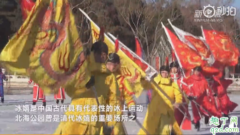 北海公园冰嬉收费吗 北海公园冰嬉表演2020表演时间5