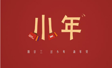 小年吃饺子是中午还是晚上 2020小年夜一定吃饺子吗3