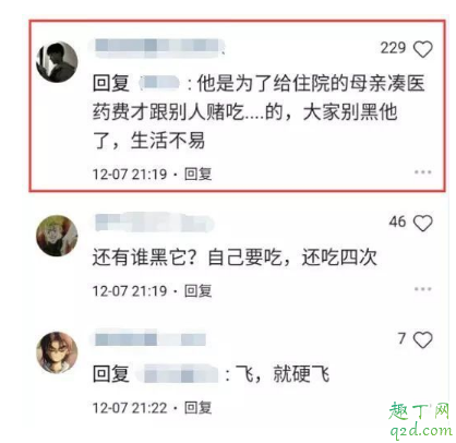 快手老八吃粑粑视频3