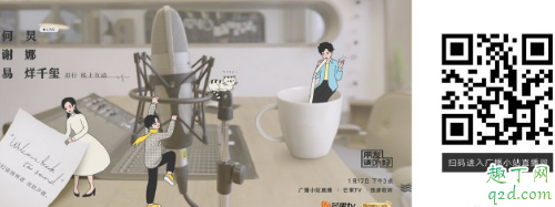 朋友请听好直播怎么预约 朋友请听好怎么打电话4