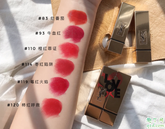 ysl2020情人节限定120和114哪个好看 ysl方管120和114试色对比8
