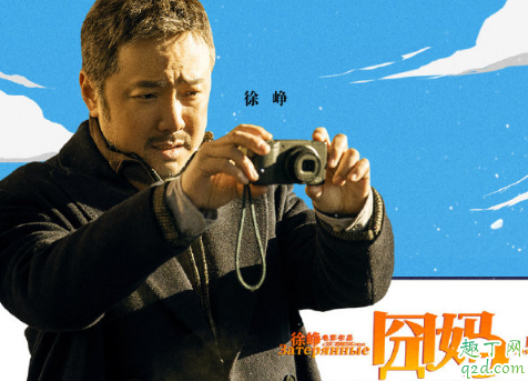 囧妈提档到什么时候上映 囧妈为什么提前上映4
