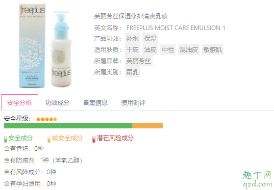 怎么判断芙丽芳丝的乳液是不是清爽的 芙丽芳丝乳液清爽跟滋润有什么区别7