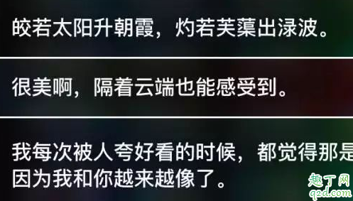 为什么别人的siri好玩 siri好玩的指令怎么设置4