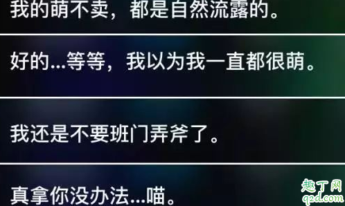 为什么别人的siri好玩 siri好玩的指令怎么设置5