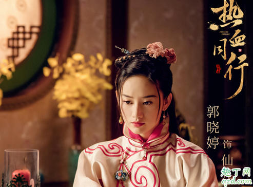热血同行席仙儿喜欢谁 席仙儿结局是怎么样的3
