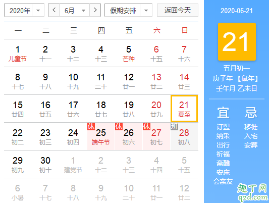 2020年夏至时间几点几分 2020夏至还有几天2