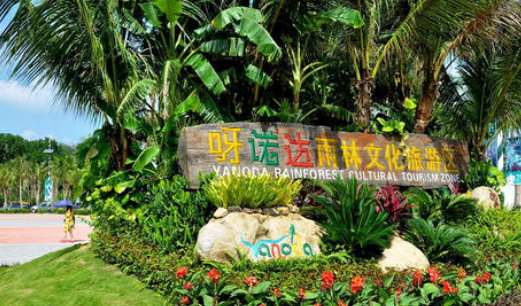 正常三亚需要几天时间玩 到三亚旅游可以先去哪再去哪3