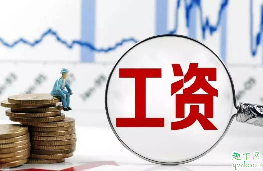 2020春节延长假期在家不上班有工资吗 因疫情取消上班有工资吗1