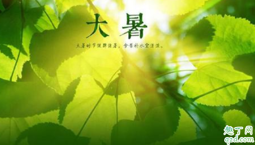 2021年大暑是什么时候 2021年大暑是几点几分1