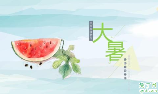 2021年大暑是什么时候 2021年大暑是几点几分3