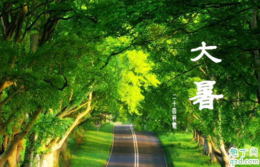 2021年大暑是什么时候 2021年大暑是几点几分5