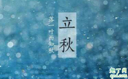 2021立秋还热不热 2021立秋后还要热多久3
