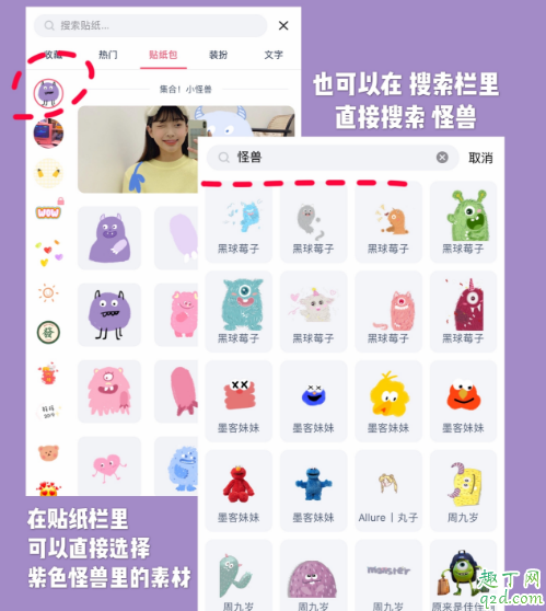  抖音小怪兽涂鸦可以用什么软件 抖音里的小怪兽涂鸦是怎么弄的4