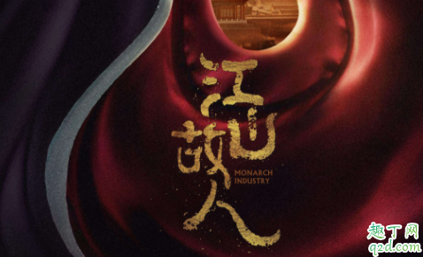 江山故人王儇爱的是萧綦还是子澹1