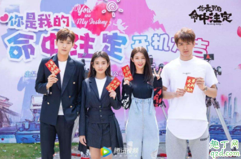 你是我的命中注定什么时候播1
