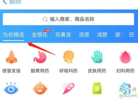 送药上门的软件叫什么 网上买药送货上门哪个app6