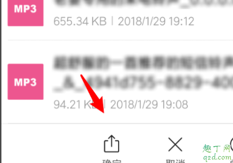 姐姐微信来了怎么设置成微信铃声8