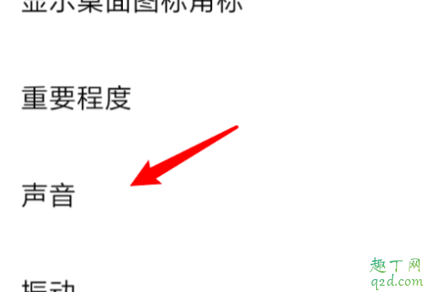 姐姐微信来了怎么设置成微信铃声5