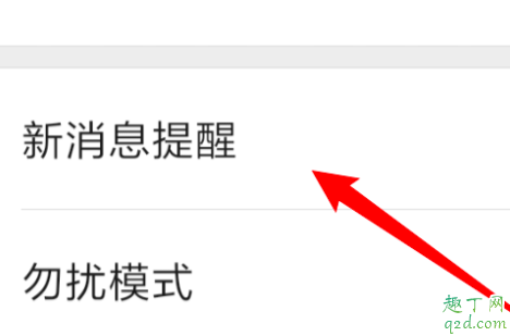 姐姐微信来了怎么设置成微信铃声3