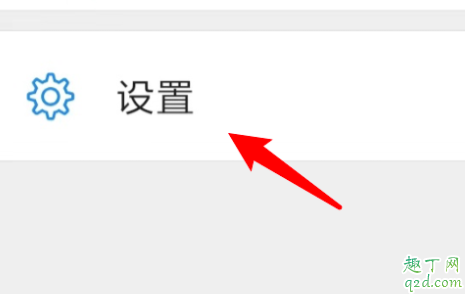 姐姐微信来了怎么设置成微信铃声2