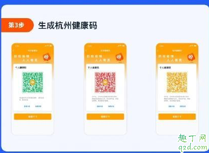 杭州健康码怎么用 杭州健康码在哪下载6