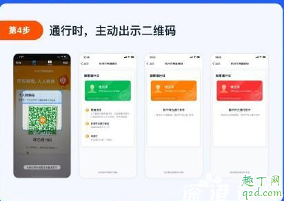 杭州健康码怎么用 杭州健康码在哪下载7