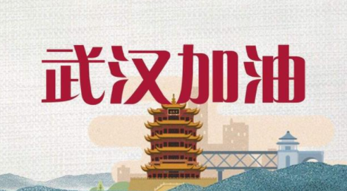 2020武汉疫情加油手抄报图片 防控疫情手抄报内容及图片小学8