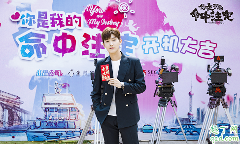 你是我的命中注定根据什么改编的3