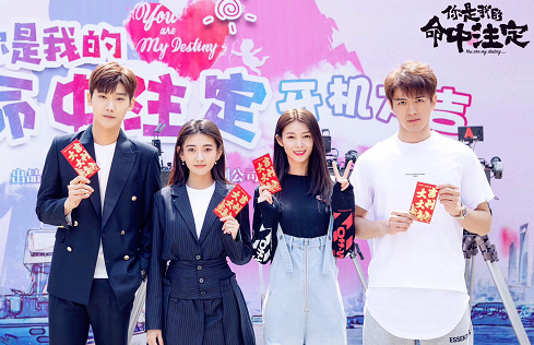 你是我的命中注定根据什么改编的2
