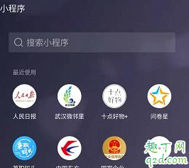 疫情期间怎么联系社区负责人 疫情期间怎么加社区微信好友2