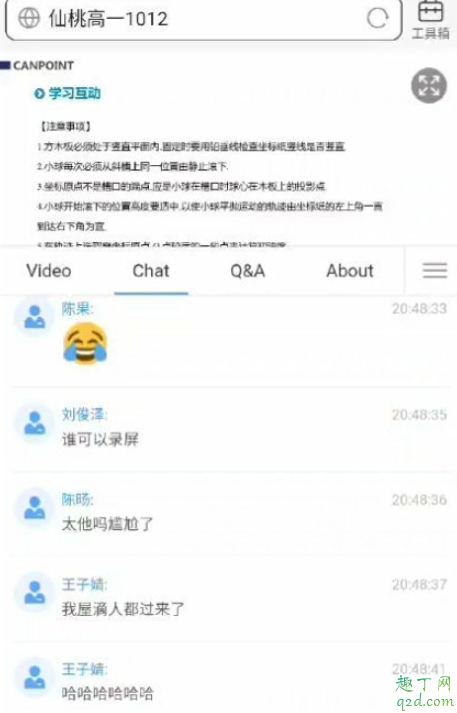 仙桃高一1012老师没关直播怎么回事 仙桃高一1012视频事件经过5