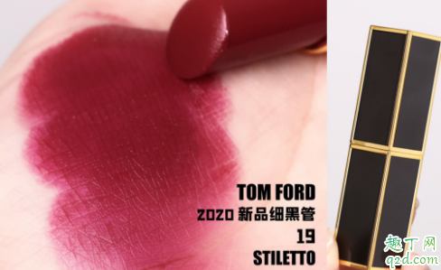 TF2020新色黑金细管19好看吗 tom ford黑金细管stilletto口红试色2