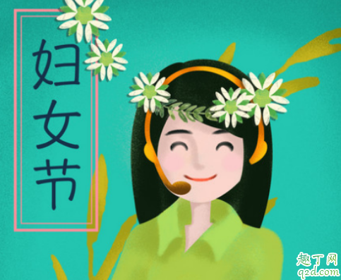 2020三八节成立多少周年 2020三八妇女节放假吗2
