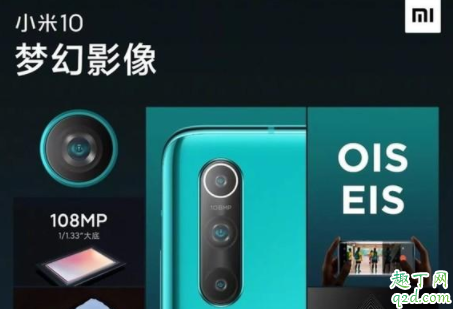 小米10售价多少钱 小米10配置怎么样 2