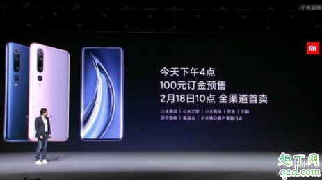 小米10售价多少钱 小米10配置怎么样 4