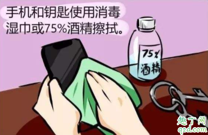 外出后是否要对手机进行消毒 手机如何正确消毒 3