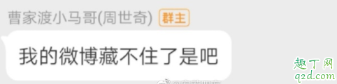 周世奇有女朋友吗 周世奇哪个学校毕业的2